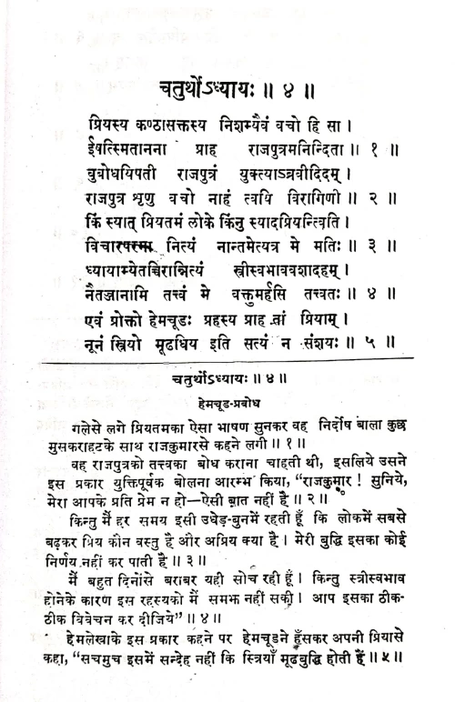 Tripura Rahasya (Gyana Khanda) (KSG 176)